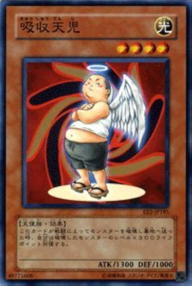 Amazon.co.jp: 遊戯王カード 【 吸収天児 】 EE2-JP185-N